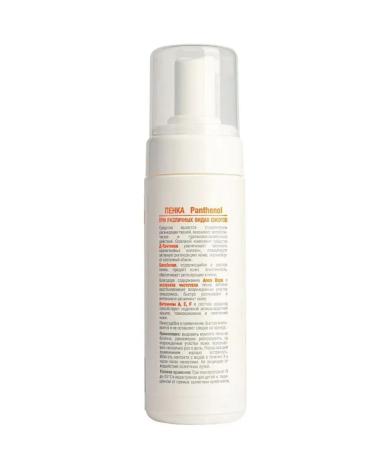 Compliment Panthenol foam for various types of burns - Buy Online on GoSupps.com