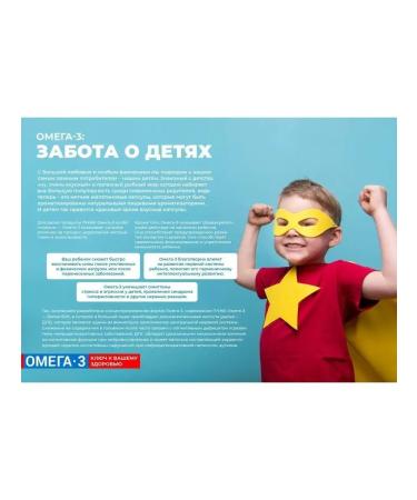 Salmonica Omega 3 for children Malina Kamchatsky - Buy Online on GoSupps.com