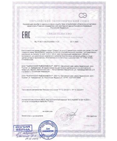 Salmonica Omega 3 for children Malina Kamchatsky - Buy Online on GoSupps.com