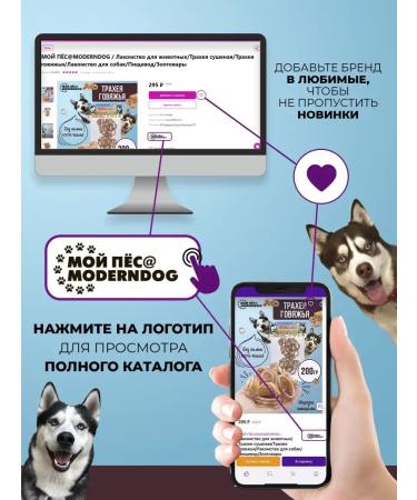 MY DOGMODERNDOG Animal delicacy trachea dried beef 1000 grams - Buy Online on GoSupps.com