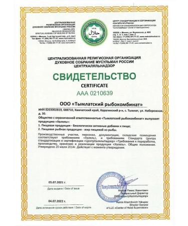 Tymlatsky fish processing plant Omega 3 children raspberry 250 capsules - Buy Online on GoSupps.com