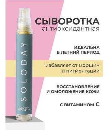 SOLODAY Antioxidant face serum 15 ml