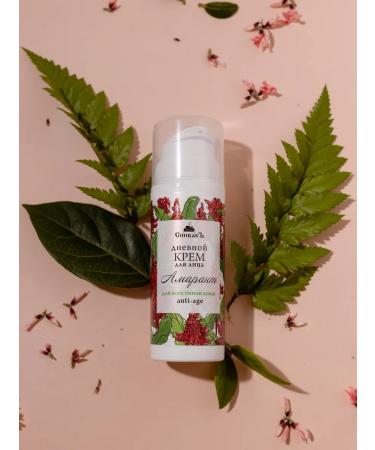 Spivak Face cream amaranth daytime - Buy Online on GoSupps.com