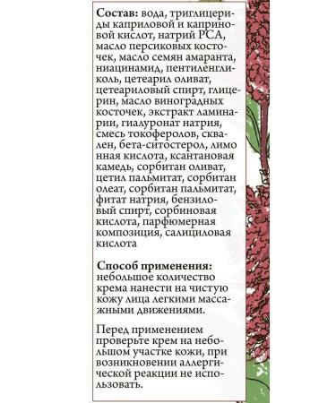 Spivak Face cream amaranth daytime - Buy Online on GoSupps.com