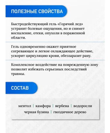 VALENTUM Hot ice body gel ointment from pain in joints and muscles - Buy Online on GoSupps.com