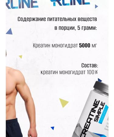 R-line Creatine monohydrate powder 200g - Buy Online on GoSupps.com