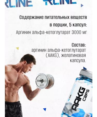 R-line AAKG AAKG RLINE AAKG 200 Capsules Arginine - Buy Online on GoSupps.com