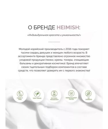 Heimish Mascara for eyelashes - Buy Online on GoSupps.com