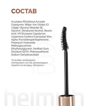 Heimish Mascara for eyelashes - Buy Online on GoSupps.com