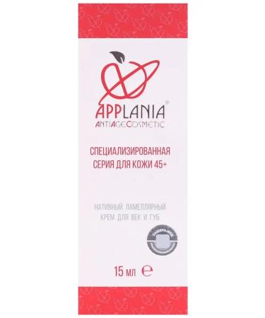 Sashera Applania native cream around the eyes for eyelids and lips - Buy Online on GoSupps.com