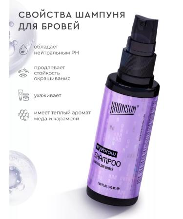Bronsun Eyebrow shampoo - Buy Online on GoSupps.com