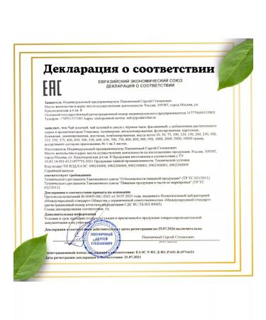 Give me some tea Tea ulun mango 100 g - Buy Online on GoSupps.com