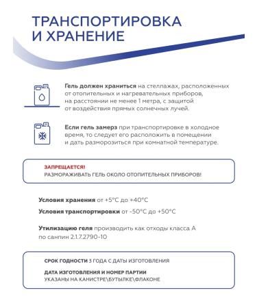 Geltek Conductive gel ultragel of reduced viscosity 5 liters - Buy Online on GoSupps.com