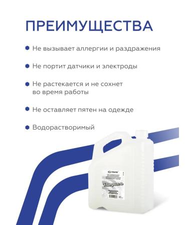 Geltek Conductive gel ultragel of reduced viscosity 5 liters - Buy Online on GoSupps.com