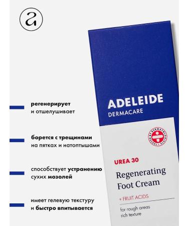 ADELEIDE Feet cream with urea regenerating from the corn Urea 30% - Buy Online on GoSupps.com