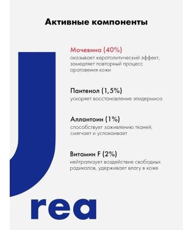 ADELEIDE Feet cream with urea from cracks and corns Urea 40% - Buy Online on GoSupps.com