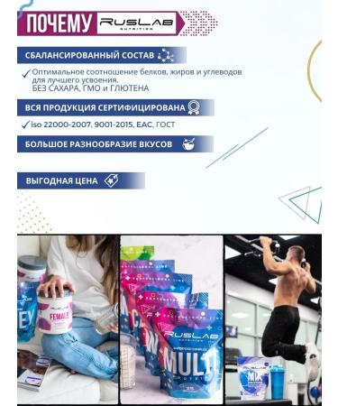 Ruslabnutrition Soyye isolate Soy ISOLATE (800 gr) cream strawberries - Buy Online on GoSupps.com