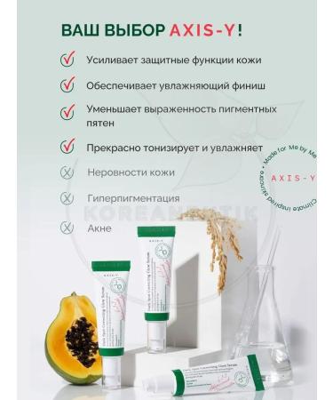 AXISY Facial serum brightening against pigmentation 50 ml - Buy Online on GoSupps.com