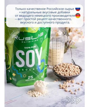 Ruslabnutrition Soy isolate (800 g) chocolate - Buy Online on GoSupps.com