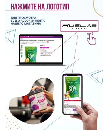 Ruslabnutrition Soy isolate (800 g) chocolate - Buy Online on GoSupps.com