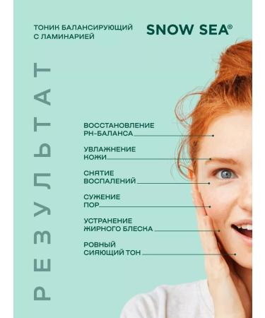 SNOW SEA Balancing tonic with kelp extract 200 ml - Buy Online on GoSupps.com