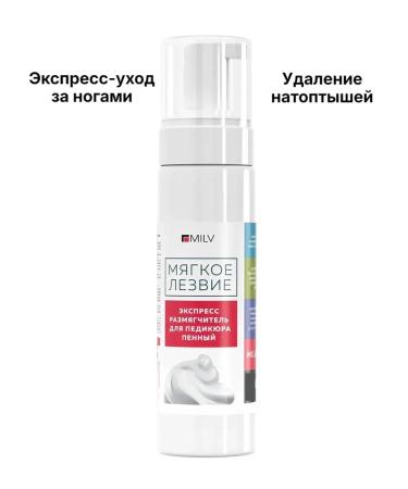 MILV Pedicure with urea