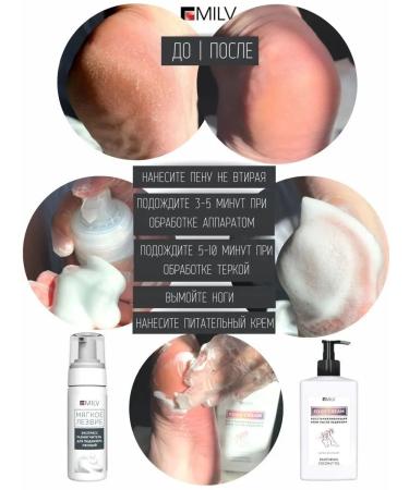 MILV Pedicure with urea - Buy Online on GoSupps.com