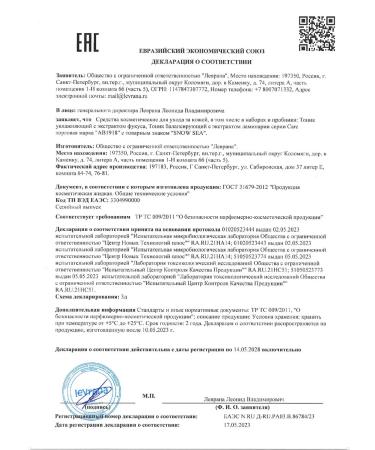 SNOW SEA Moisturizing tonic with Fukus extract 200 ml - Buy Online on GoSupps.com