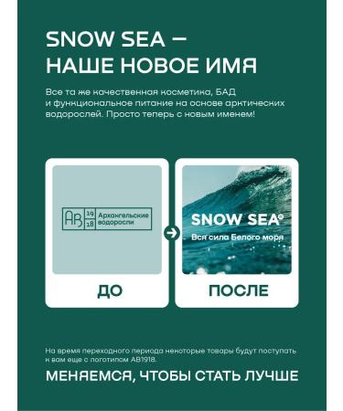 SNOW SEA Moisturizing tonic with Fukus extract 200 ml - Buy Online on GoSupps.com