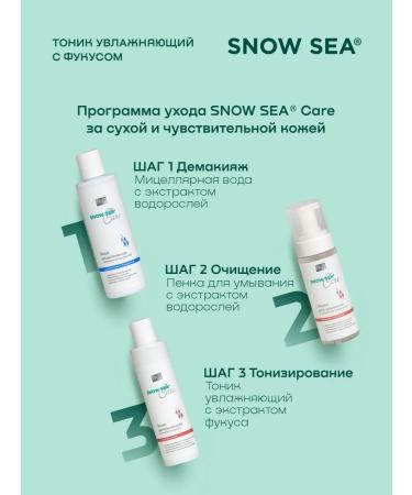 SNOW SEA Moisturizing tonic with Fukus extract 200 ml - Buy Online on GoSupps.com