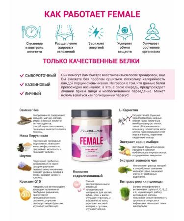 Ruslabnutrition Female Protein (700 gr) vanilla ice cream - Buy Online on GoSupps.com