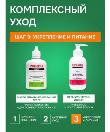 Sulsena Hair shampoo against dandruff in Sasha - Buy Online on GoSupps.com