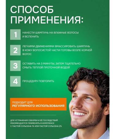 Sulsena Hair shampoo against dandruff in Sasha - Buy Online on GoSupps.com