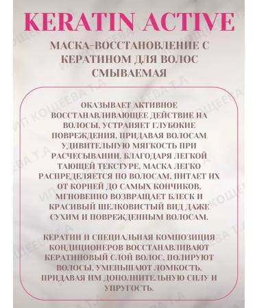 Vitex Shampoo and hair mask Restored Keratin Active - Buy Online on GoSupps.com