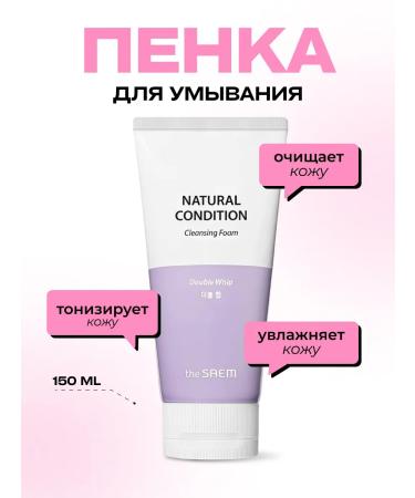 THE SAEM Foam for washing the Natural Condition Double Whip 150 ml