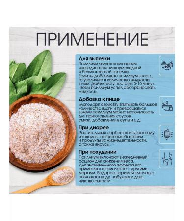 Miopharm Psyllium husk of plantain seeds 180 - Buy Online on GoSupps.com
