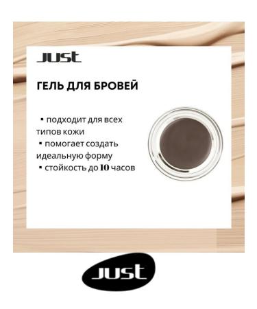 Just make up Front Eyebrow Gel T.317 Persistent - Buy Online on GoSupps.com