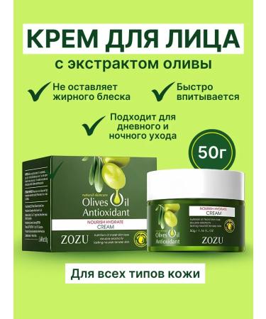 Zozu Moisturizing and nutritious facial face cream