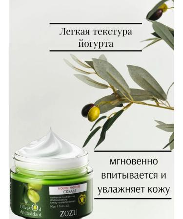 Zozu Moisturizing and nutritious facial face cream - Buy Online on GoSupps.com