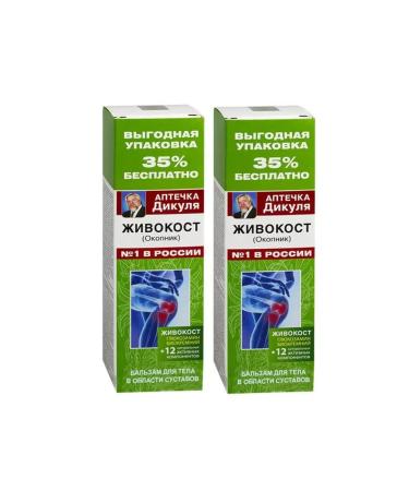 Health XL Balm vivocost holler 125ml - 2 pcs