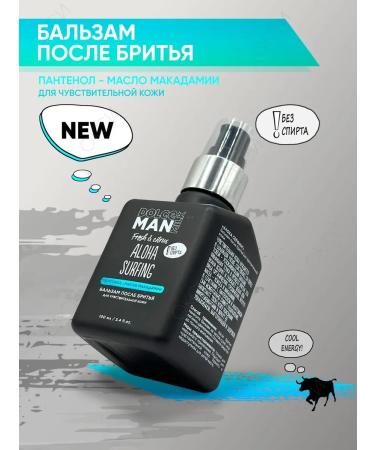 DOLCE MILK Balm after shaving