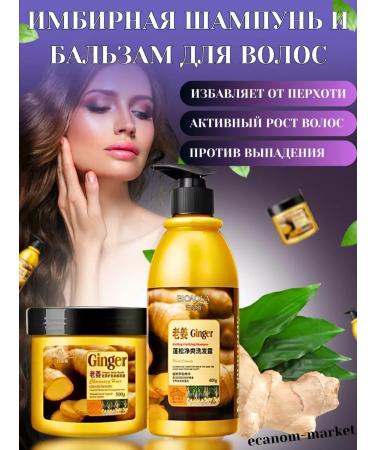 Econommarket Shampoo and mask with ginger extract