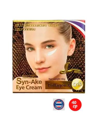 Royal Thai Herb Cream Syn-AKE Thailand