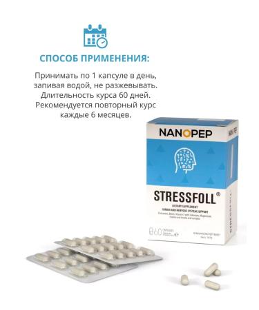 NANOPEP Peptides of Havinson stressfalls of peptides for the brain of Bad memory - Buy Online on GoSupps.com