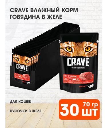 CRAVE Wet food for cats beef in ghe 70 g 30 pcs