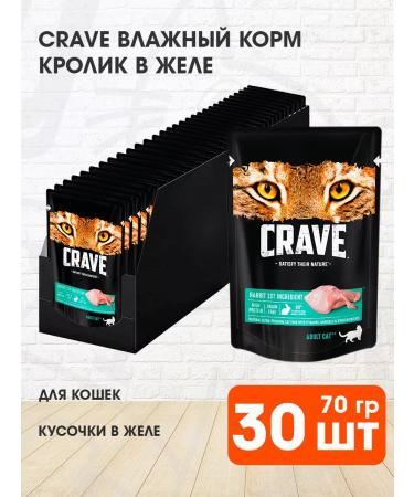 CRAVE Wet feed for cats rabbit in jelly 70 g 30 pcs