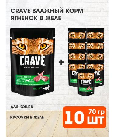 Crave Wet feed for cats lambs in ghe 70 g 10 pcs