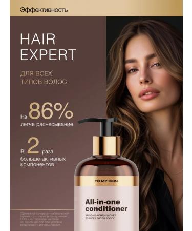 To My Skin Women's hair balm for all types of All-In-One 500 ml - Buy Online on GoSupps.com