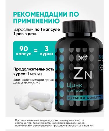 Eco life Zinc citrate 90 capsules - Buy Online on GoSupps.com
