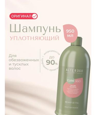 ALTER EGO ITALY Shampoo for hair volume Professional